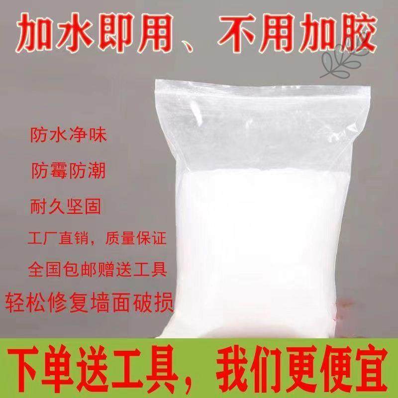 防水补墙膏墙面修补白色腻子粉家用乳胶漆墙壁修复免刷漆内墙裂缝