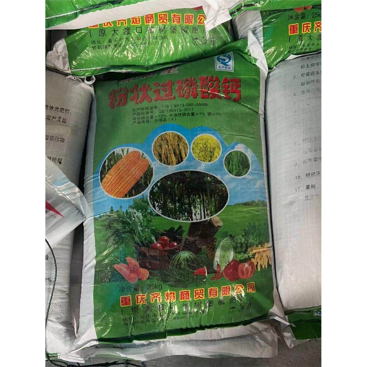 磷肥粉末过磷酸钙催花肥料家用果树蔬菜盆栽通用型化肥磷钾肥包邮