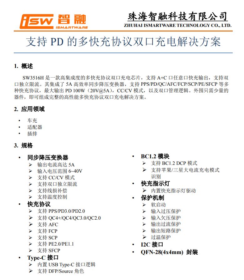 芯片有区别功率和程序，请咨询客户勿直接拍