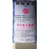 Зверя -используемый кальций фосфат Сычуань Дракон Python фосфат водород Кальций. Стало 100 кот минерального корма