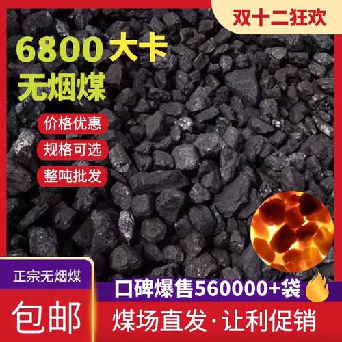 无烟煤块锅炉取暖耐烧包邮