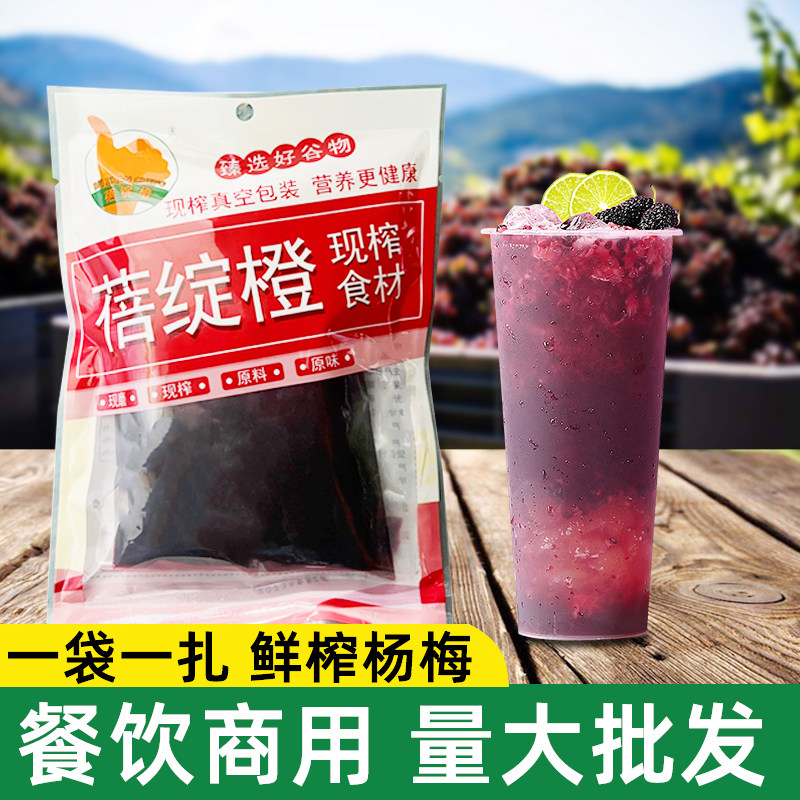 鲜榨桑葚果汁原浆现榨果汁冷饮酒店餐饮商用金桔柠檬雪梨芒果橙汁