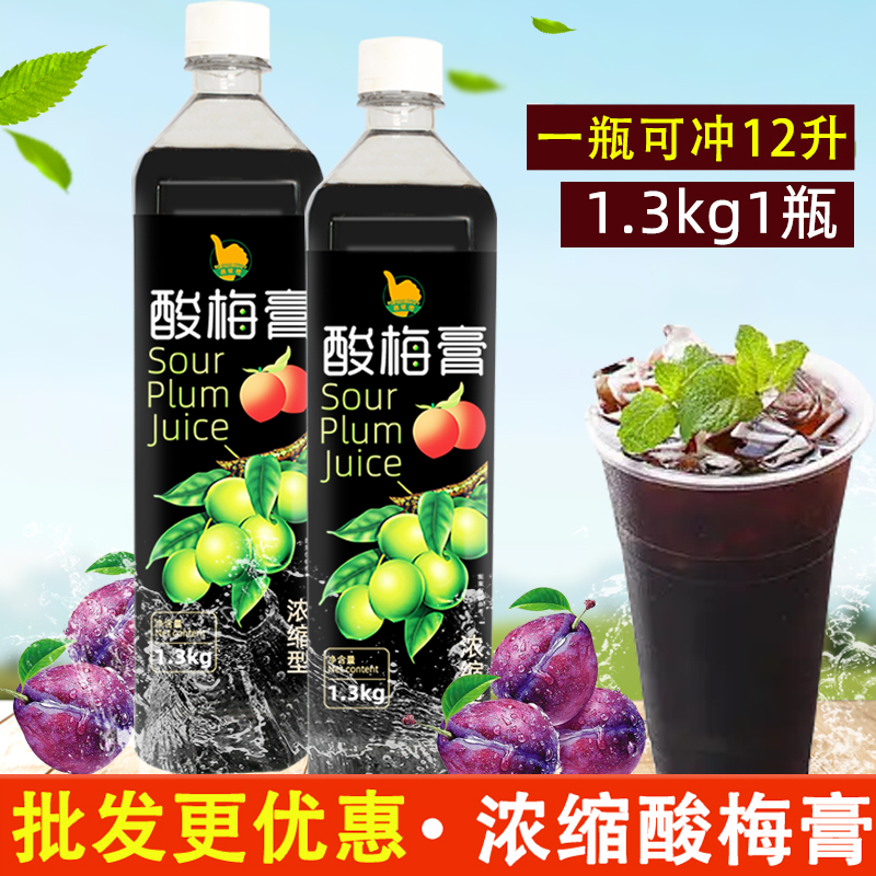 酸梅膏浓缩家用酸梅汁商用酸梅汤整箱...