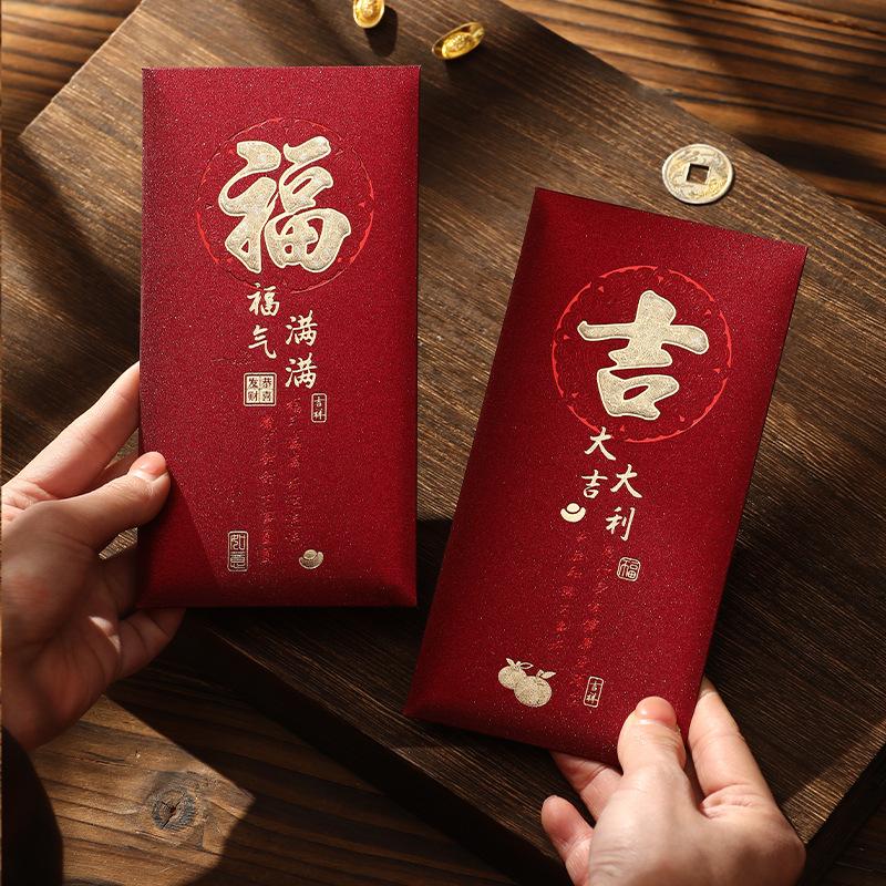 蛇年2025磨砂烫金红包新年新款创意蛇年高档压岁包过年通用利是封