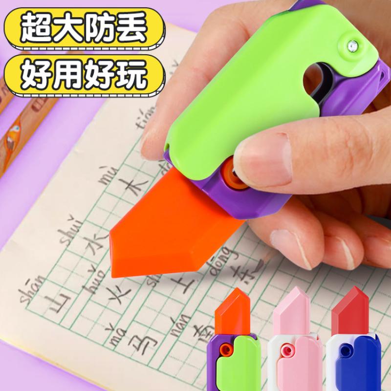 萝卜刀橡皮擦创意解压玩具橡皮幼儿园小学生擦掉干净不留痕