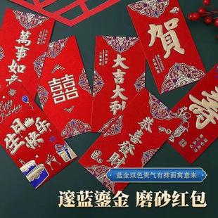 结婚红包2026新款创意喜字红包袋千元随份子回礼利是封包婚礼专用