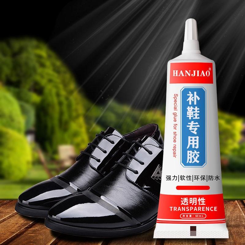 补鞋胶专用鞋胶修鞋匠粘鞋胶运动鞋皮鞋树脂软性防水强力修鞋胶水