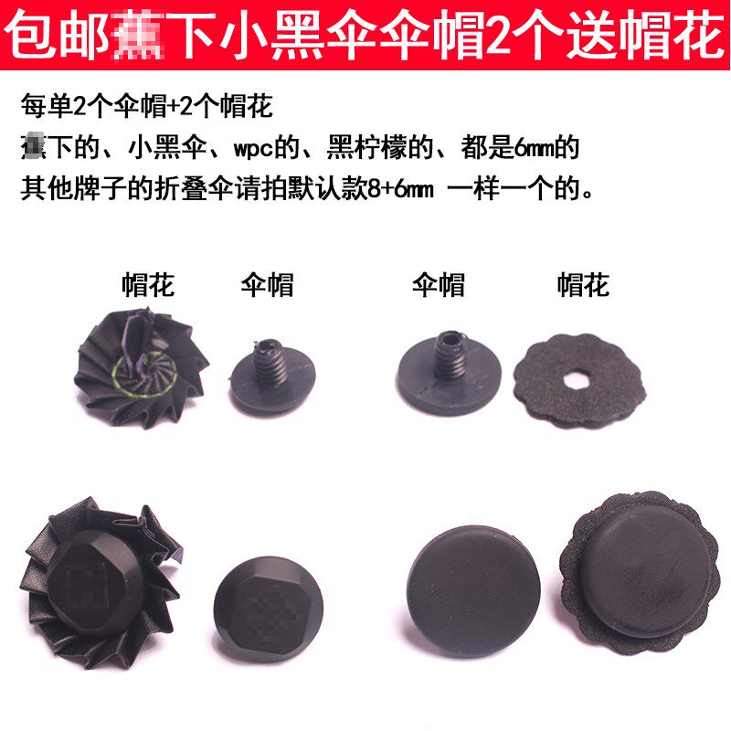 自动伞 折叠 配件雨伞顶部的零件 固定顶头帽螺丝帽扣太阳伞在类目 居家日用, 伞/雨具/防雨/防潮, 伞中 - 来自Buy2taobao.com提供专业的淘宝代购服务