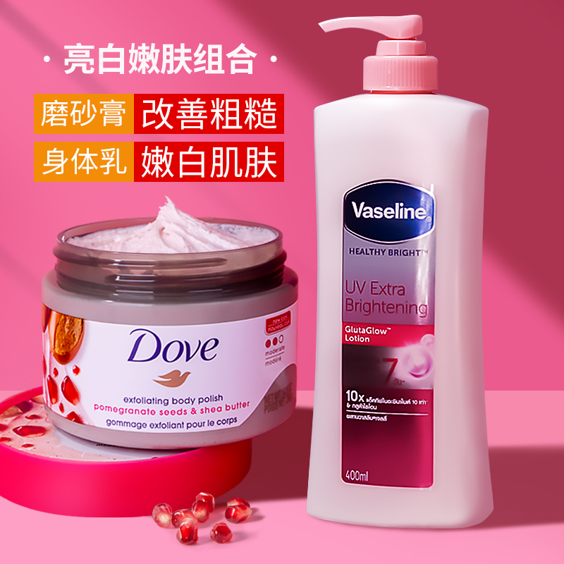 多芬美白身体乳怎么样知乎(多芬身体乳和妮维雅身体乳哪个好) 多芬美白身体乳怎么样知乎(多芬身体乳和妮维雅身体乳哪个好)