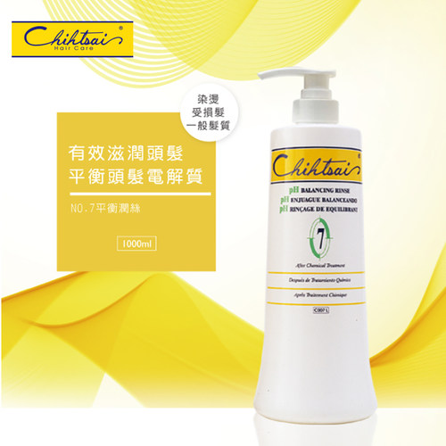 芝彩台湾受损顺滑防毛躁护发素