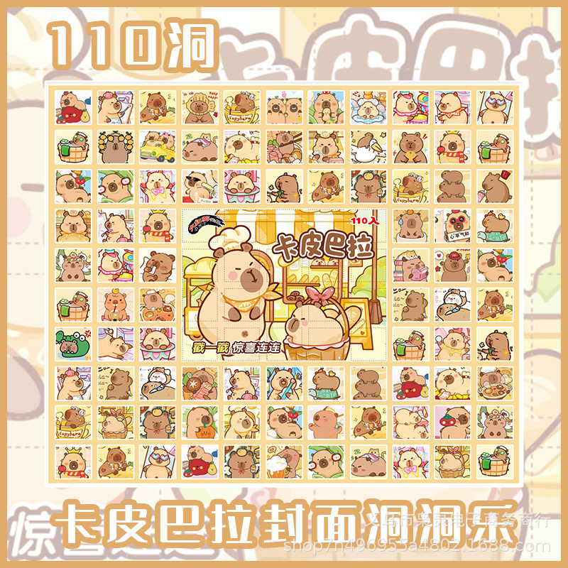 110洞洞乐盲盒惊喜儿童拆