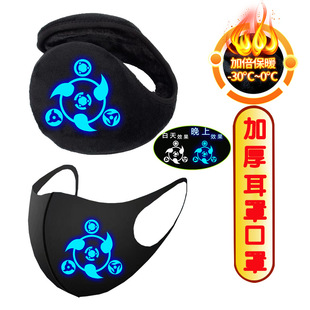 火影忍者儿童耳套耳罩保暖男孩冬季加厚冬天加绒防冻耳包学生男童