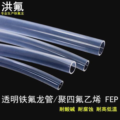 正宗PFA管铁氟龙管耐温260度可焊接半导体