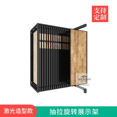 木地板展架抽拉旋转岩板瓷砖门板艺术漆推拉样品展示架立式落地式