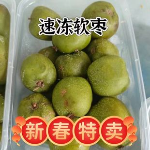 丹东软枣子速冻软枣猕猴桃圆枣子东北特产奇异果莓应当季水果