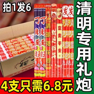 清明礼炮拜山环保礼花清明礼筒炮礼花筒礼花炮纸钱彩带喷筒