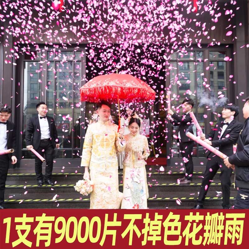 结婚礼炮花瓣雨喷花筒婚礼礼花弹礼筒炮彩带喷筒花瓣炮筒用品大全_虎窝淘