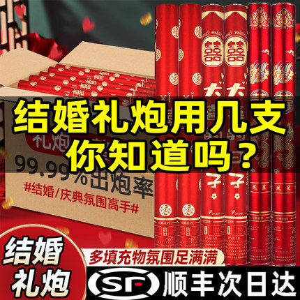 结婚礼炮彩带礼花彩带手持礼花筒花瓣礼花炮婚礼用品大全气氛道具