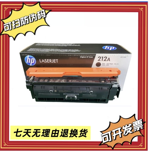 212A适用惠普原装HP硒鼓 MFP M554DN M555X M578DN粉盒W2120A碳粉