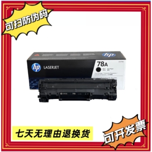 1560 P1606dn M1536dnf 硒鼓CE278A硒鼓P1566 78A适用惠普HP原装