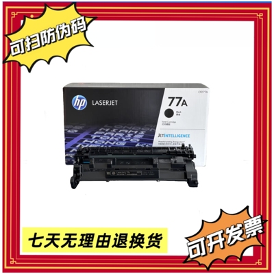 77A适用惠普HP硒鼓CF277A M305d M329dw M431f M405 M429fdw硒鼓