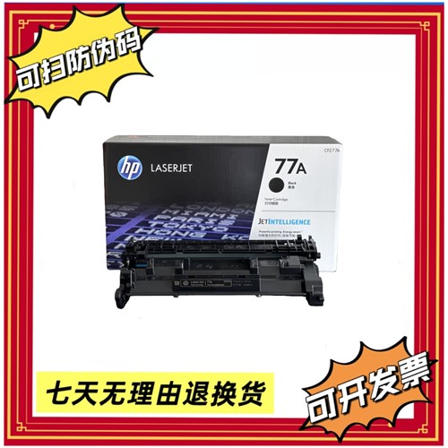 77A适用惠普HP硒鼓CF277A M305d M329dw M431f M405 M429fdw硒鼓