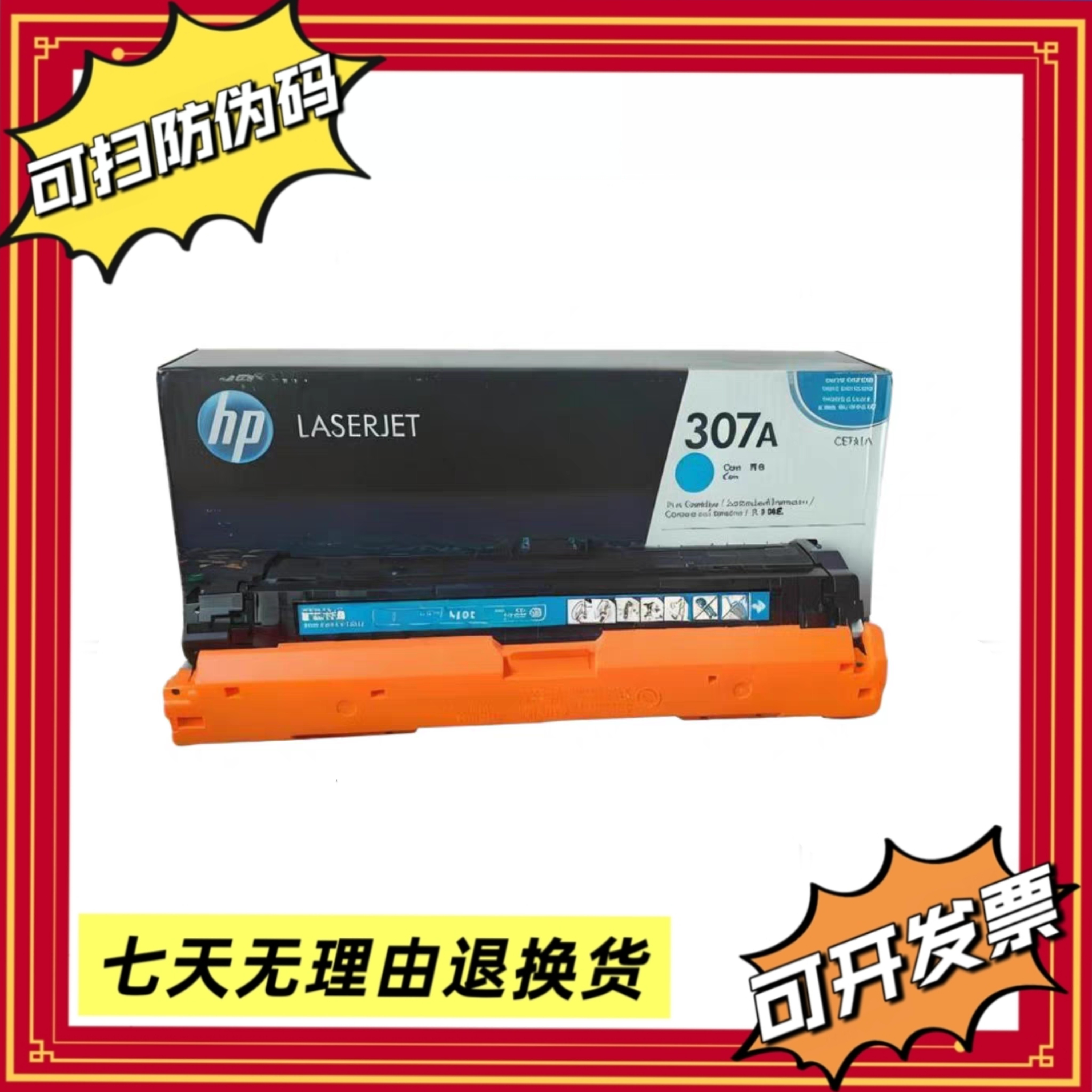 307A适用惠普HP硒鼓适用于CE740A 741A 742A 743A CP5225n/dn