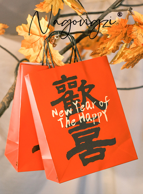 马年欢喜祝福语防水手提袋奶茶咖啡烘焙打包袋购物袋红色礼品袋