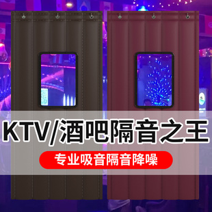 酒吧专用隔音门帘加厚专业KTV防噪音防火阻燃超强马路家用棉帘子