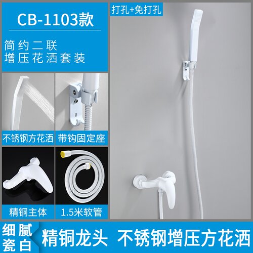 新品Nordic white simple shower suit all coppPerH home bathro