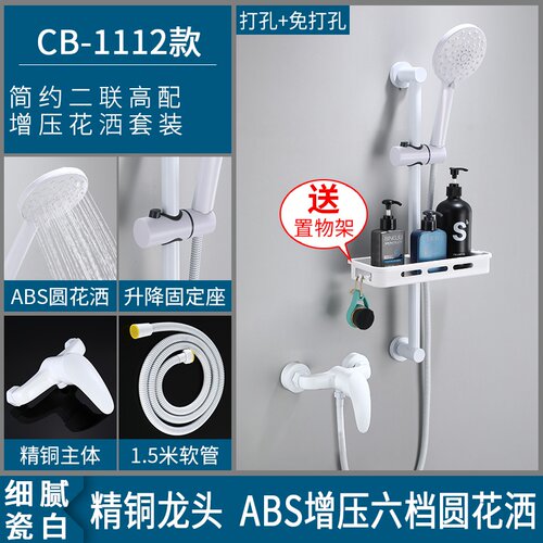 好货Nordic white simple shower suit all copperH home bathroo