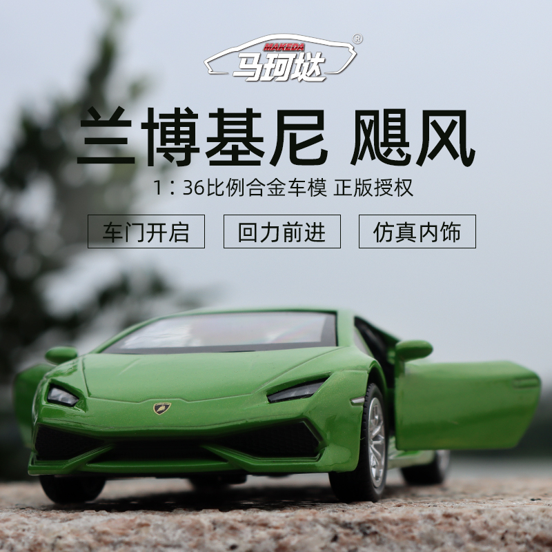 马珂垯正版授权136汽车模型