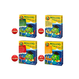 挪威沐乐思儿童小鱼果冻深海鱼油mollers水果味DHA