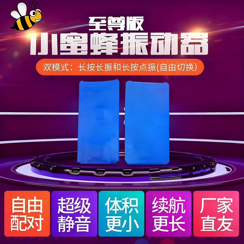 台湾小蜜蜂无线静音报点震动器手按脚踩振动器长震点振互震提醒器