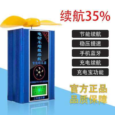 电动车风力发电机充电增程器续航神器60v三轮稳压器72v边走边充电