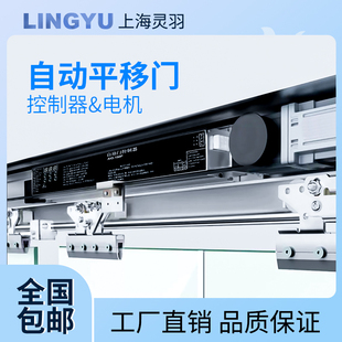 灵羽智能门自动门感应门控制器控制主板电动玻璃平移门电开门通用