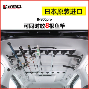 路亚竿车顶钓鱼竿架 无损快拆支架 日本进口车内鱼竿固定架 INNO