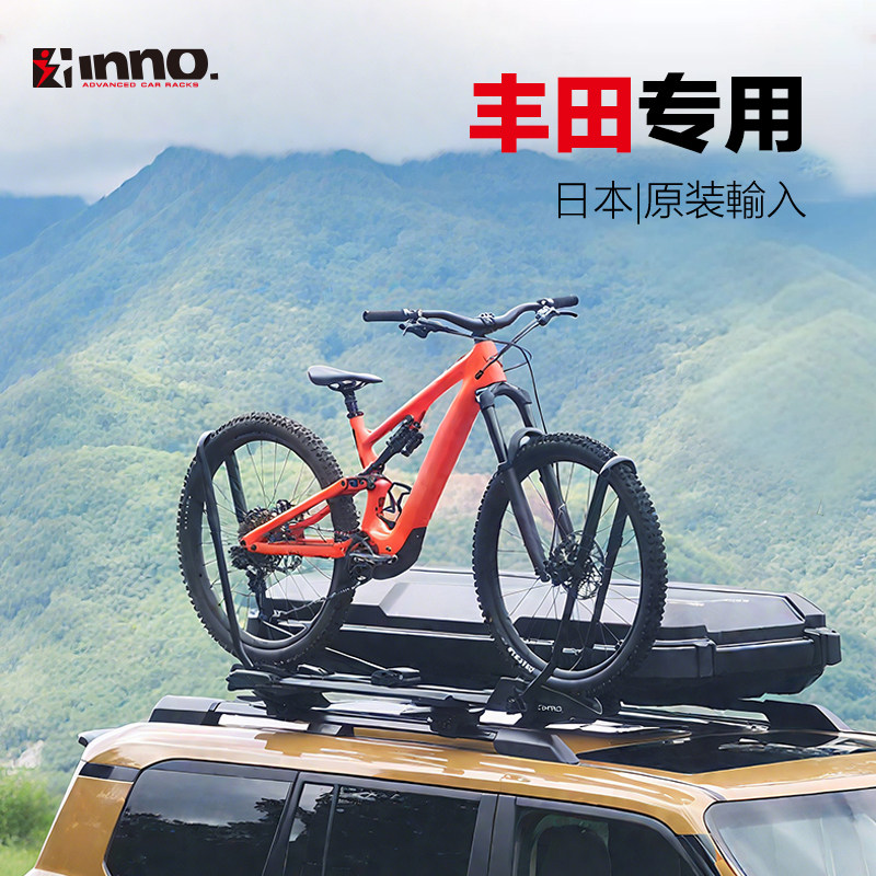 INNO 车顶自行车架 丰田卡罗拉锐放 皇冠陆放SUV车载单车固定支架