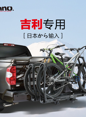 INNO 后拖自行车架 吉利银河L7 星愿车载后拖挂式单车公路车架