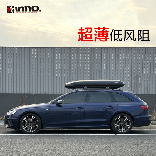 INNO魅影2000超薄静音车顶箱