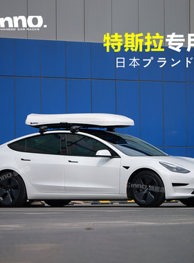 INNO 特斯拉modelY车顶行李箱 model3毛豆 车载旅行箱行李架超薄