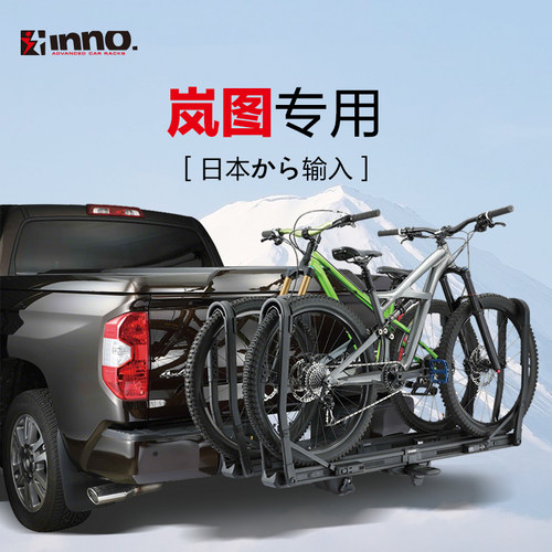 INNO 后拖自行车架 岚图梦想家 FREE车载后拖挂式单车架