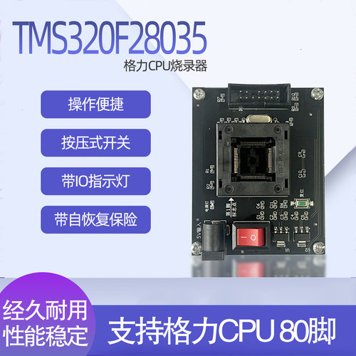 瑟雷西TMS320F28035格力CPU80脚