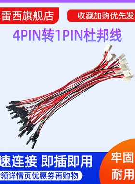 STLINK V2配件STM8连接线SWIM线KF2510 4P转杜邦线