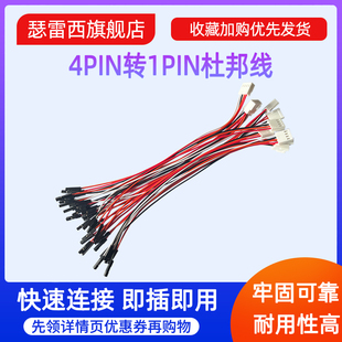 STLINK V2配件STM8连接线SWIM线KF2510 4P转杜邦线