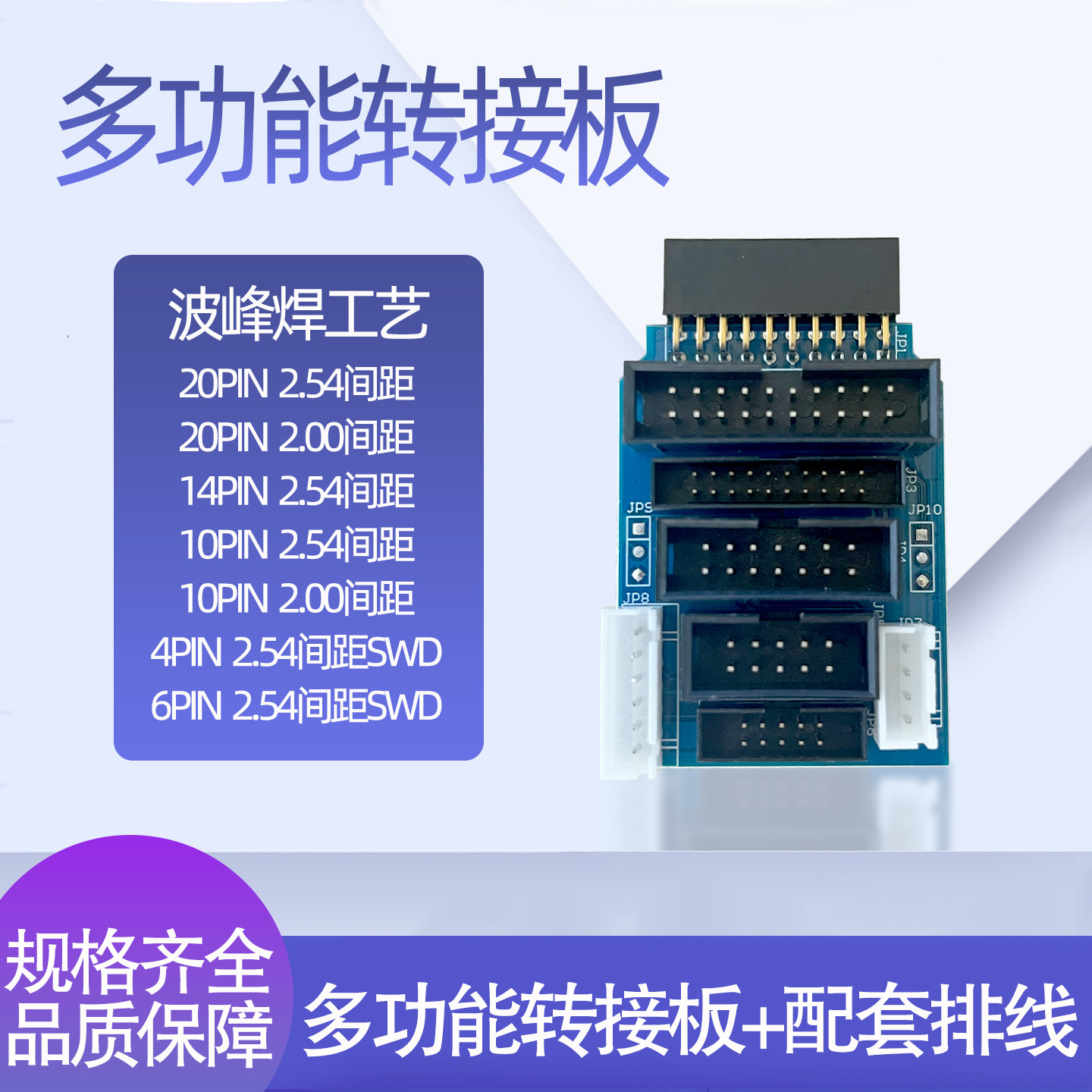 瑟雷西JTAG转SWD转接板卡图片