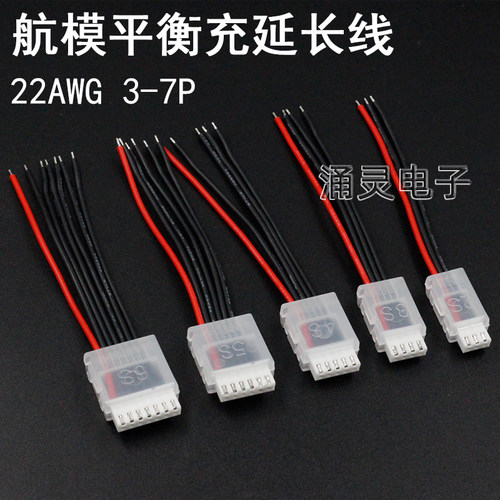 船模锂电池平衡线1S 2S 3S 4S 5S 6S 22AWG硅胶线平衡充线2.54XH