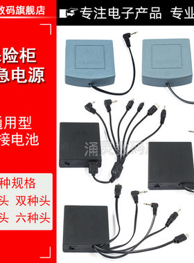 涌灵应急充电器外接电源盒