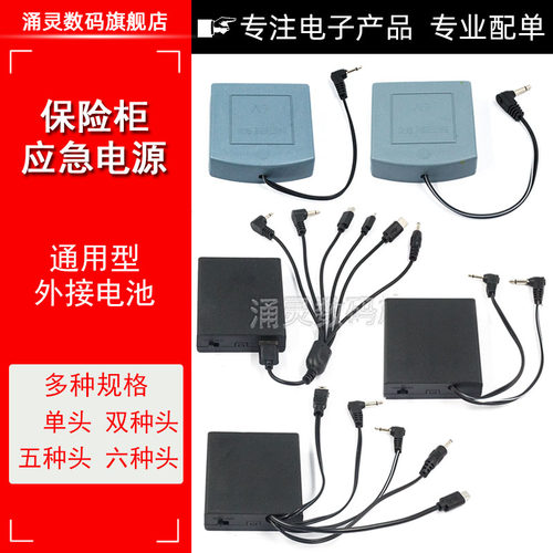 涌灵应急充电器外接电源盒