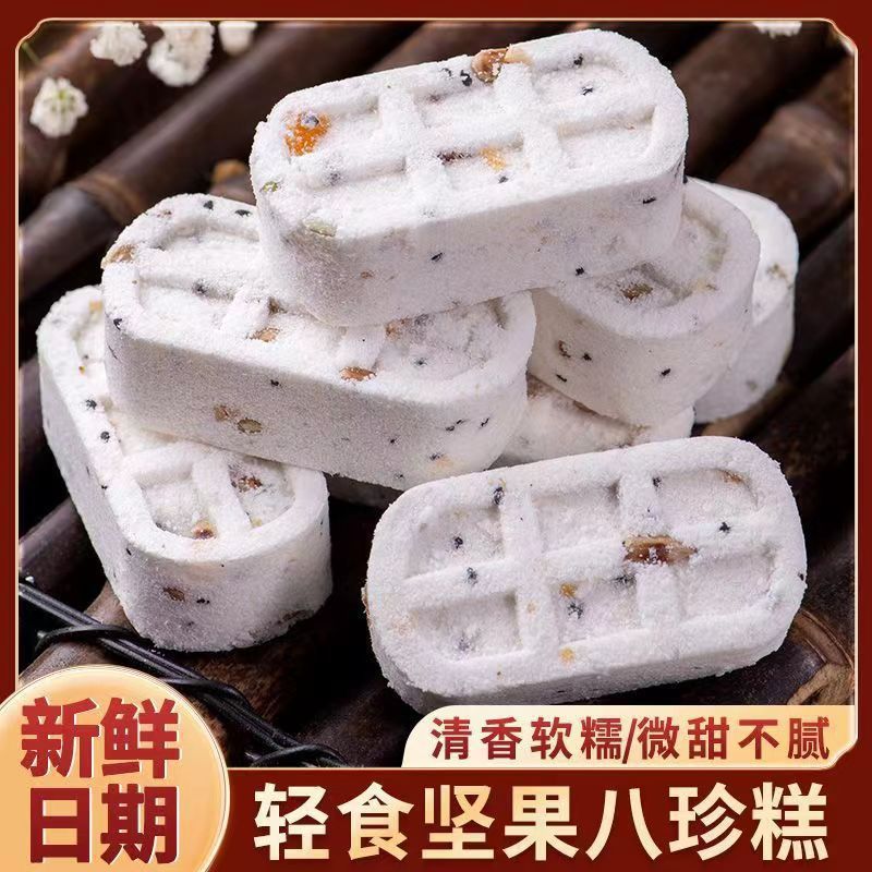 坚茯苓芡实八珍糕老少皆宜口感软糯代餐传统美食